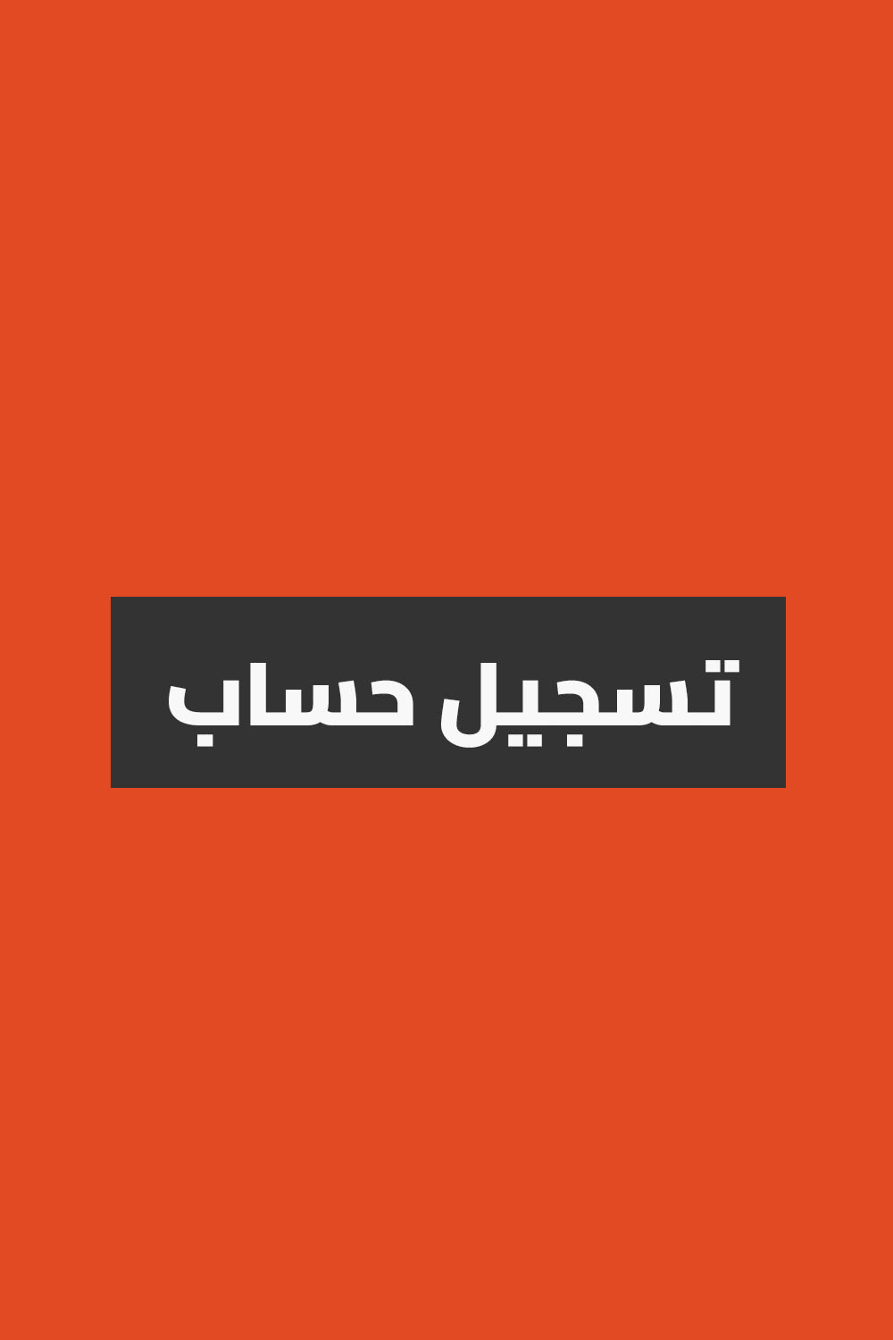 Login